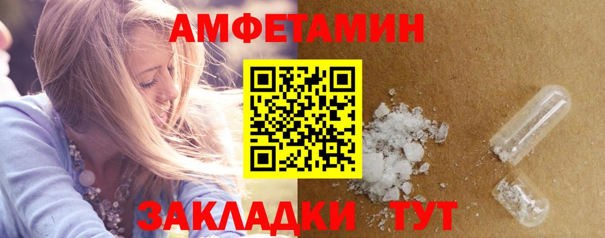 Уссурийск  Amphetamine Розовый  АМФЕТАМИН  Вход с VPN 