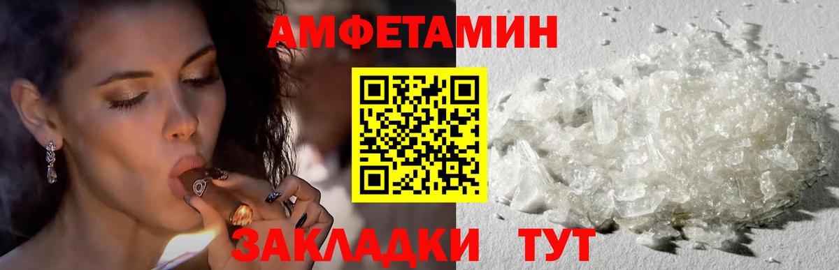 АМФ Розовый Уссурийск