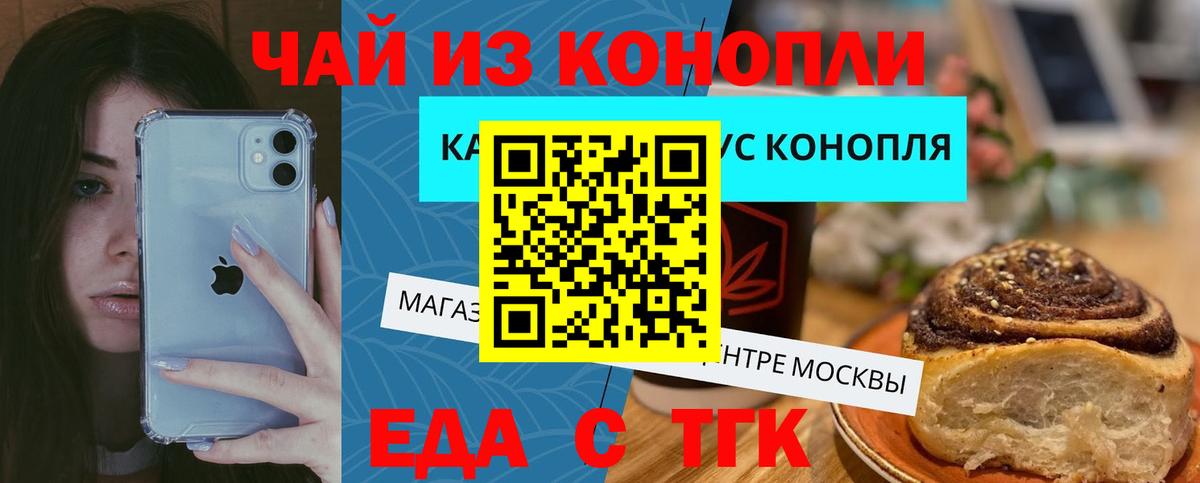 Еда ТГК конопля Уссурийск