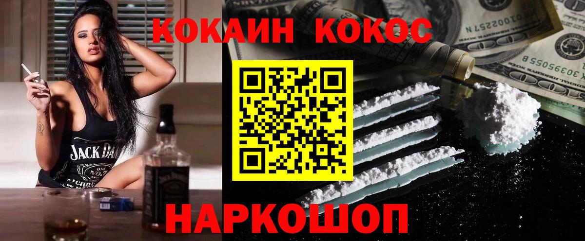 COCAIN VHQ Уссурийск