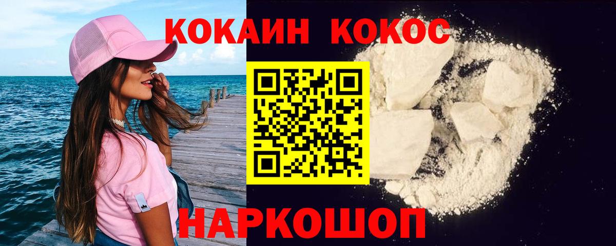 Уссурийск  Cocaine Columbia  закладка  COCAIN FishScale  Вход с VPN 