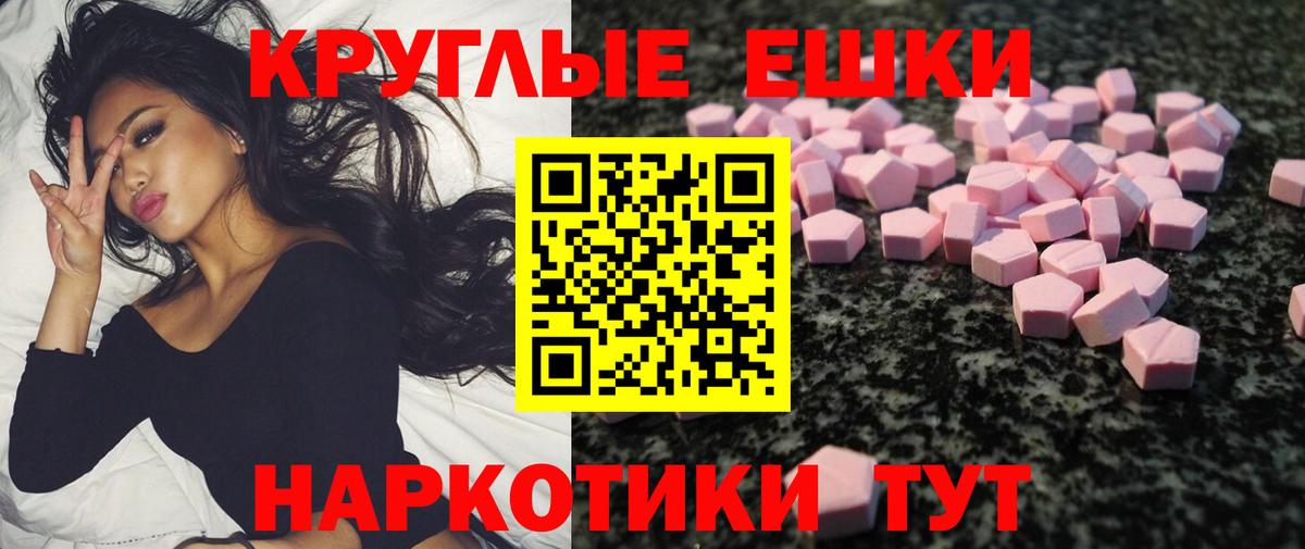 ЭКСТАЗИ 99%  Вход с VPN  Уссурийск 