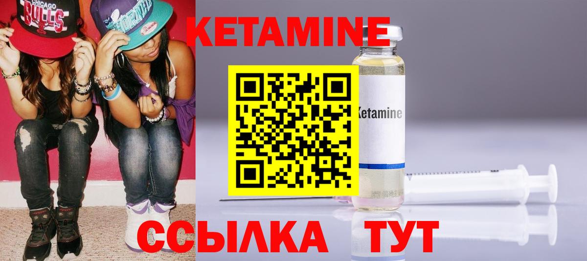 КЕТАМИН ketamine  Кетамин VHQ  Уссурийск  Вход с VPN 