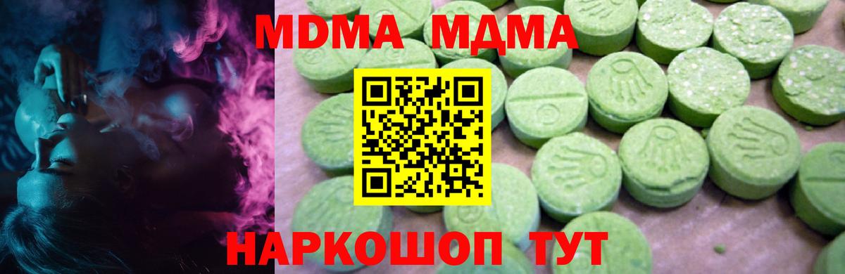 МДМА Molly  Вход с VPN  MDMA VHQ  Уссурийск 