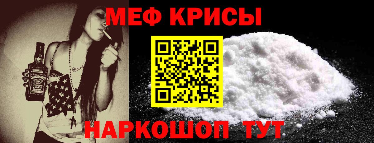 МЕФ мука Уссурийск