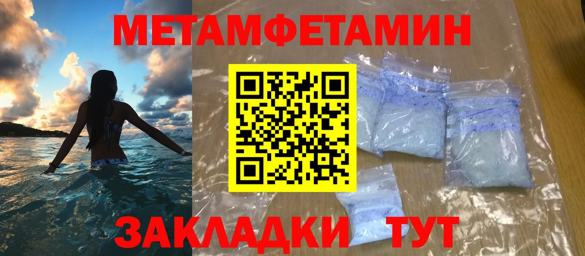 Метамфетамин Декстрометамфетамин 99.9%  Вход с VPN  МЕТАМФЕТАМИН  Уссурийск  Метамфетамин Декстрометамфетамин 99.9% 