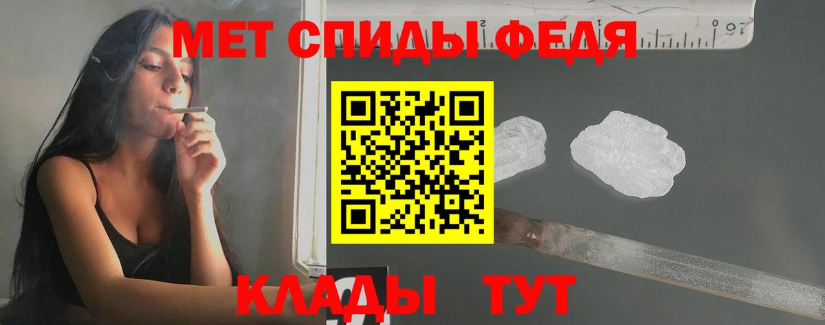 МЕТАМФЕТАМИН винт Уссурийск