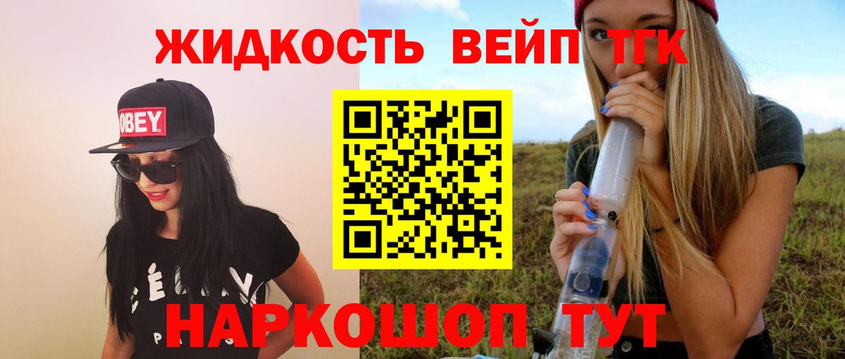 ТГК концентрат  ТГК гашишное масло  Вход с VPN  Уссурийск 