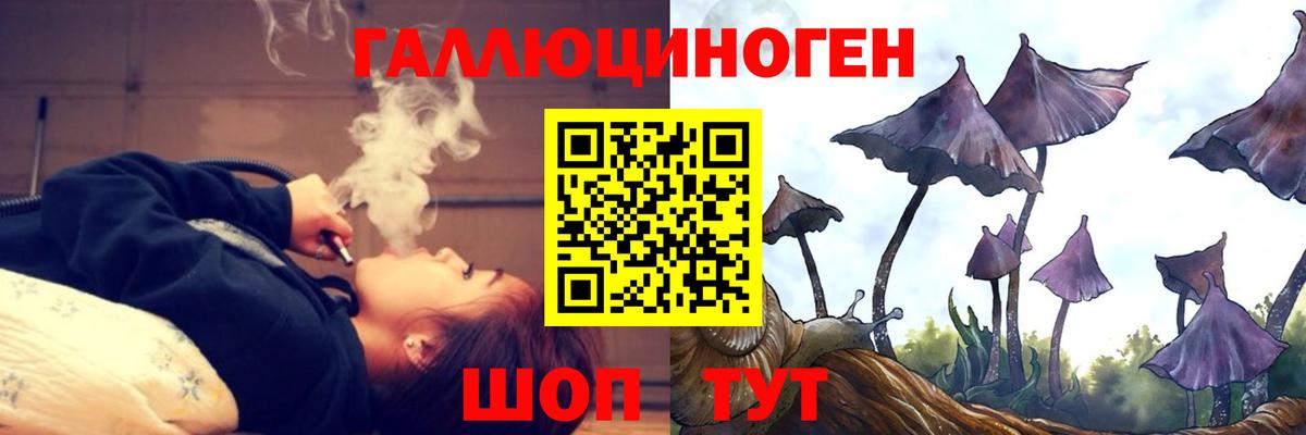 Галлюциногенные грибы ЛСД  Вход с VPN  Уссурийск 