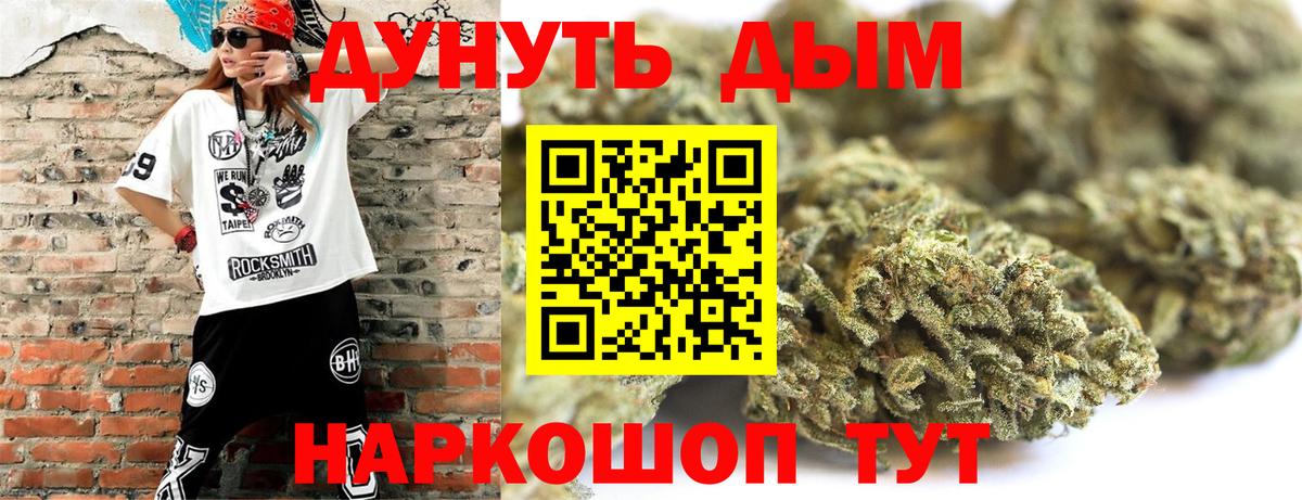 Бошки Шишки план Уссурийск