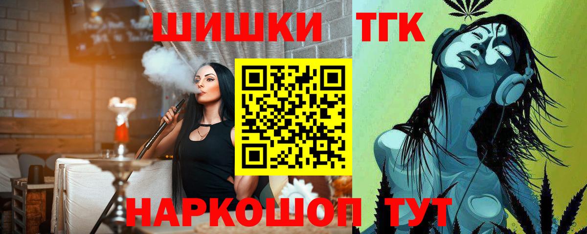 Шишки марихуана White Widow  Бошки марихуана Bruce Banner  Бошки марихуана гибрид  Вход с VPN  Уссурийск 